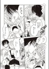 カノジョ♂としたいエロいコト試し読み6ページ