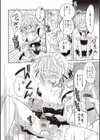 カノジョ♂としたいエロいコト試し読み7ページ