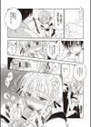 カノジョ♂としたいエロいコト試し読み8ページ