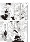カノジョ♂としたいエロいコト試し読み10ページ