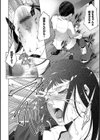 姉ぐるい【FANZA限定版】試し読み7ページ