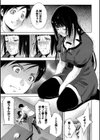 姉ぐるい【FANZA限定版】試し読み8ページ