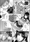 この春、彼女ができました。試し読み2ページ