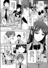 この春、彼女ができました。試し読み4ページ