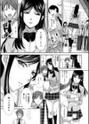 この春、彼女ができました。試し読み8ページ