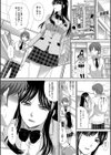 この春、彼女ができました。試し読み9ページ