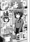憑依交姦試し読み2ページ
