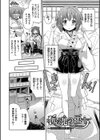 憑依交姦試し読み3ページ