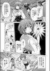 憑依交姦試し読み4ページ