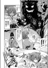 憑依交姦試し読み5ページ