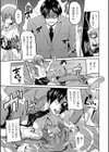 憑依交姦試し読み6ページ