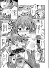 憑依交姦試し読み8ページ