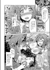 憑依交姦試し読み9ページ
