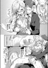 M系彼女調教性活試し読み3ページ