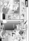 M系彼女調教性活試し読み8ページ