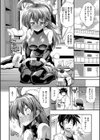 彼女は真夏のサンタクロース試し読み5ページ