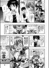 彼女は真夏のサンタクロース試し読み6ページ