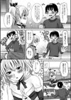 ふわとろ☆男の娘！試し読み9ページ
