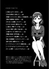 痴的なカノジョは童貞（チェリー）が食べたい試し読み4ページ