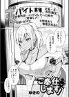 痴的なカノジョは童貞（チェリー）が食べたい試し読み5ページ