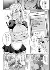 痴的なカノジョは童貞（チェリー）が食べたい試し読み6ページ