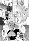 痴的なカノジョは童貞（チェリー）が食べたい試し読み7ページ
