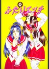 倒錯試し読み3ページ