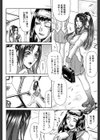 倒錯試し読み5ページ
