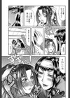 倒錯試し読み6ページ