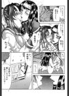 倒錯試し読み8ページ
