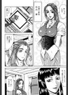 妄想試し読み3ページ