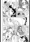 妄想試し読み9ページ