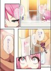かわいい少年は好きですか？試し読み3ページ