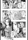 私、キミよりだいぶ年上よ？試し読み6ページ