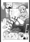 まんナカ なまイキ試し読み4ページ