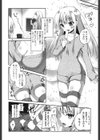 まんナカ なまイキ試し読み5ページ