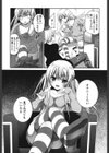 まんナカ なまイキ試し読み6ページ