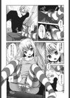 まんナカ なまイキ試し読み7ページ