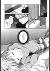 まんナカ なまイキ試し読み10ページ