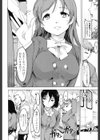 ネトラレx家族計画試し読み3ページ