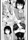 ネトラレx家族計画試し読み4ページ