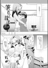 筆下ろし放送 2017試し読み2ページ