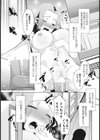 筆下ろし放送 2017試し読み3ページ