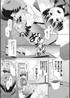 筆下ろし放送 2017試し読み4ページ