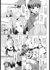 筆下ろし放送 2017試し読み5ページ