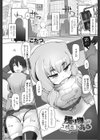 残り物にはエロがある試し読み1ページ