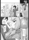 残り物にはエロがある試し読み2ページ