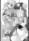 残り物にはエロがある試し読み3ページ