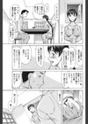 しのぶれど試し読み3ページ