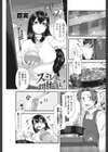 スミレさん、お肉ですよ！試し読み1ページ